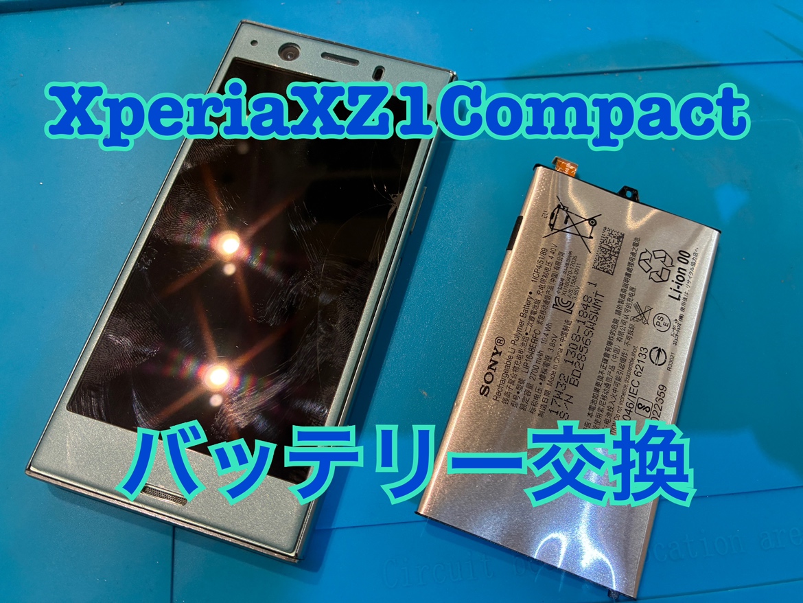 データを取り出したいけど画面が映らない！Xperia XZ1 compact(エクスペリア)のバッテリー交換修理